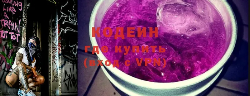 Кодеиновый сироп Lean Purple Drank  Лыткарино 