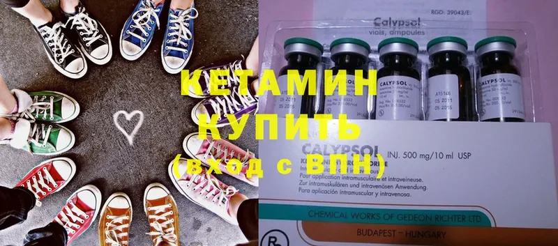 Кетамин ketamine  Лыткарино 